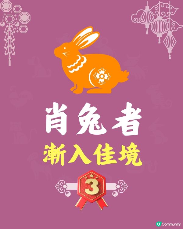 4個生肖2025年即將轉運❗一生肖將升職加薪🐶肖狗者遇事業貴人🤗