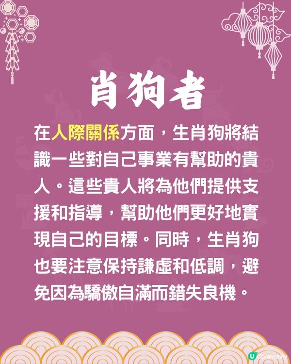 4個生肖2025年即將轉運❗一生肖將升職加薪🐶肖狗者遇事業貴人🤗