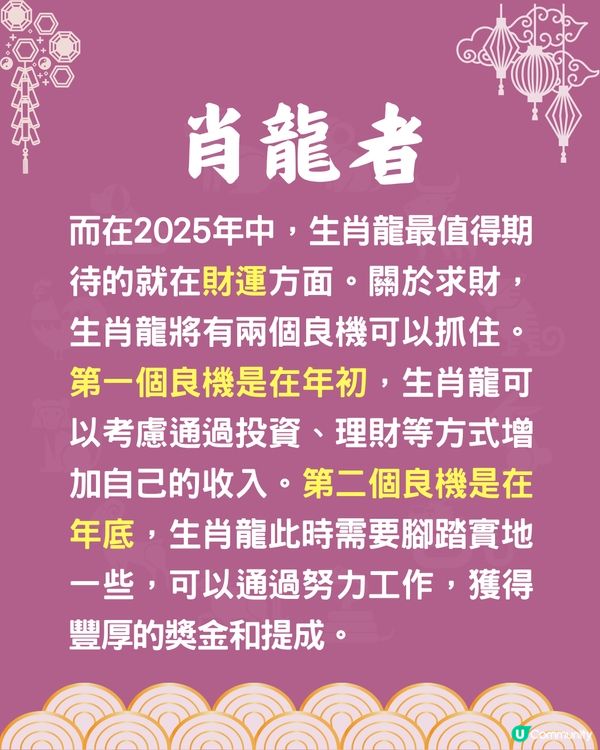 4個生肖2025年即將轉運❗一生肖將升職加薪🐶肖狗者遇事業貴人🤗