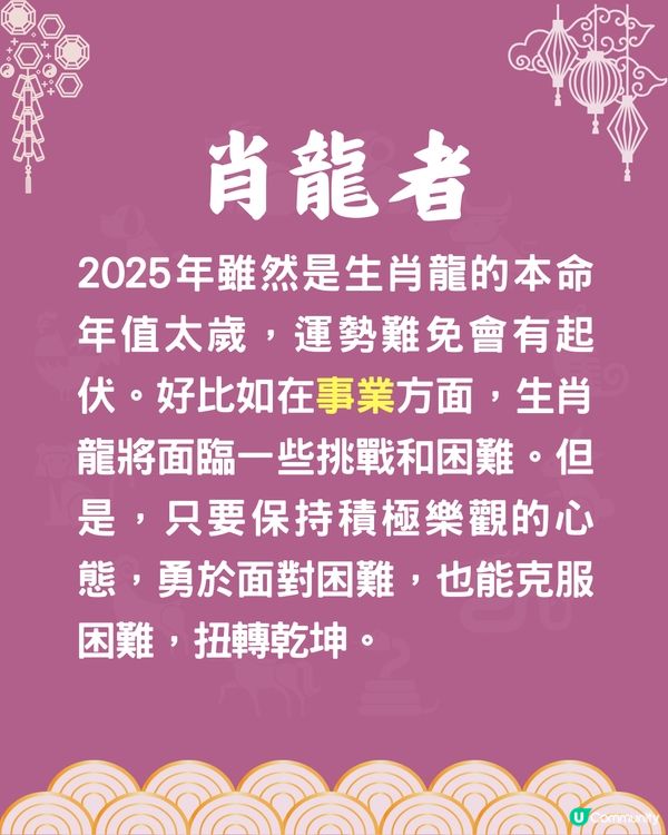 4個生肖2025年即將轉運❗一生肖將升職加薪🐶肖狗者遇事業貴人🤗