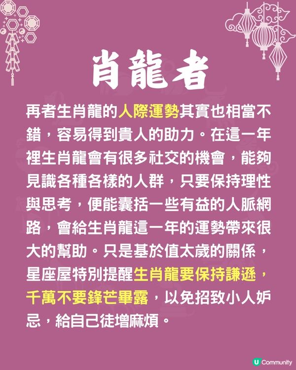 4個生肖2025年即將轉運❗一生肖將升職加薪🐶肖狗者遇事業貴人🤗