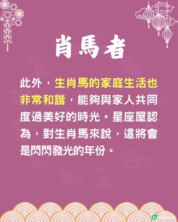 4個生肖2025年即將轉運❗一生肖將升職加薪🐶肖狗者遇事業貴人🤗