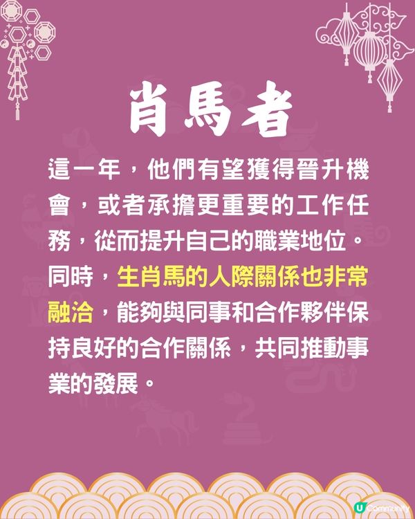 4個生肖2025年即將轉運❗一生肖將升職加薪🐶肖狗者遇事業貴人🤗