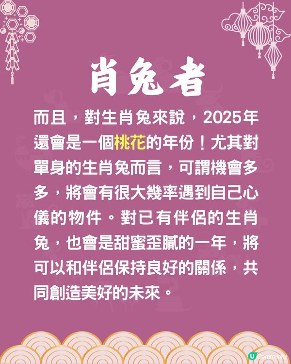 4個生肖2025年即將轉運❗一生肖將升職加薪🐶肖狗者遇事業貴人🤗