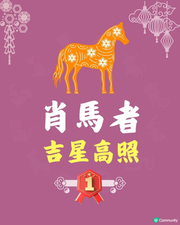 4個生肖2025年即將轉運❗一生肖將升職加薪🐶肖狗者遇事業貴人🤗
