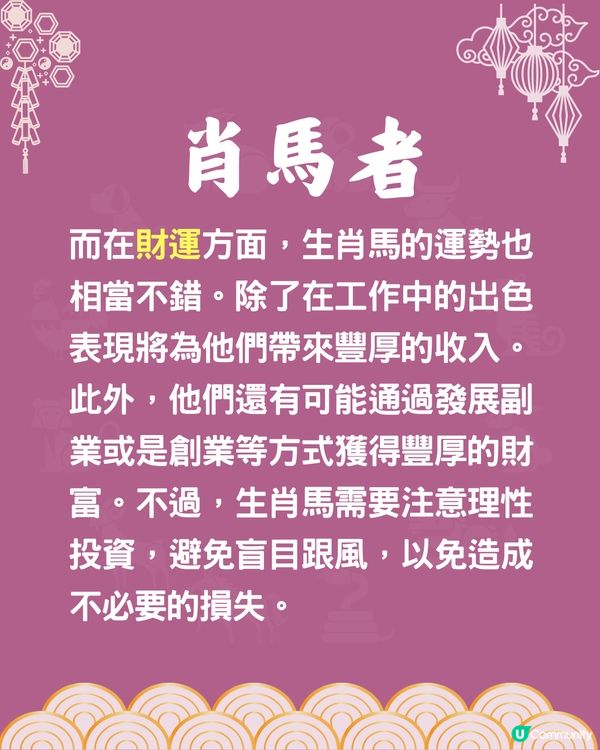 4個生肖2025年即將轉運❗一生肖將升職加薪🐶肖狗者遇事業貴人🤗