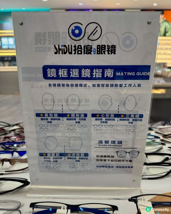 《福田配眼鏡🤓即日取超方便!》