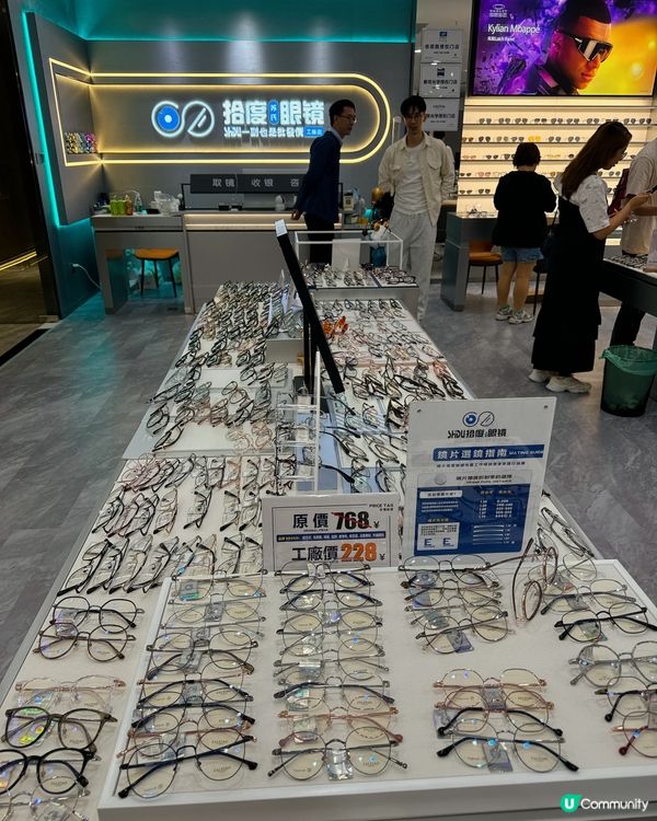 《福田配眼鏡🤓即日取超方便!》