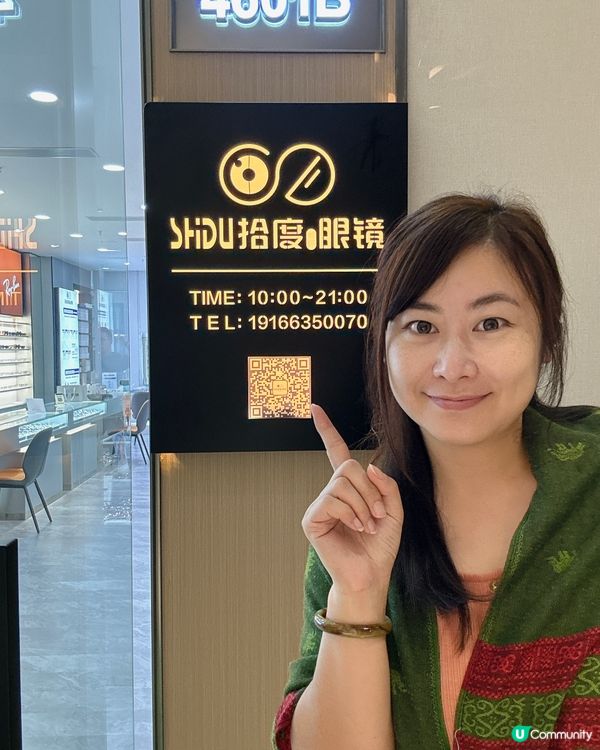 《福田配眼鏡🤓即日取超方便!》