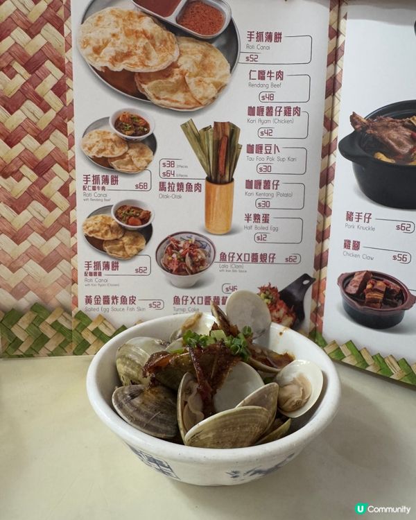 佰古嗲（大圍）馬來西亞菜