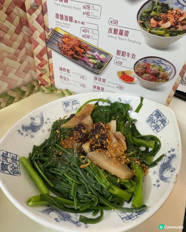 佰古嗲（大圍）馬來西亞菜