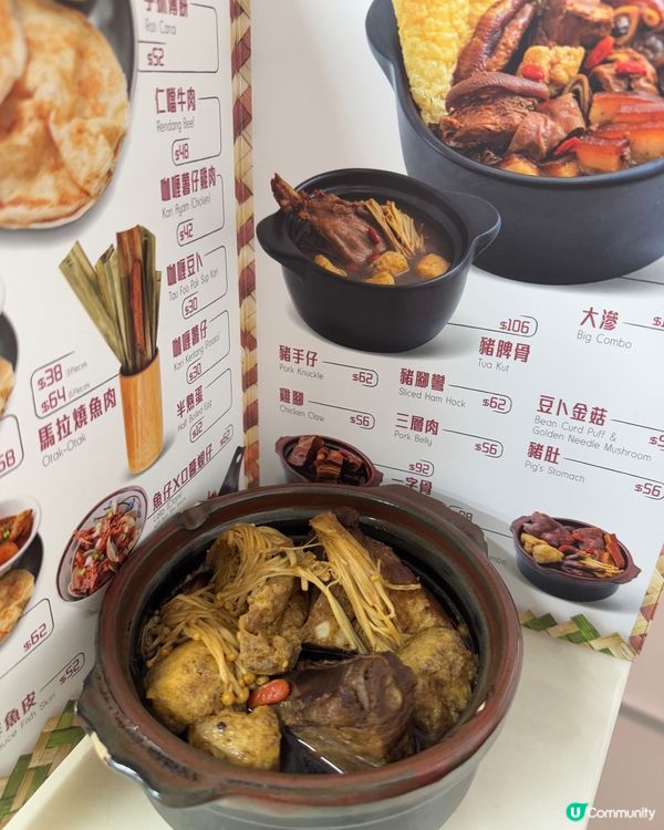 佰古嗲（大圍）馬來西亞菜