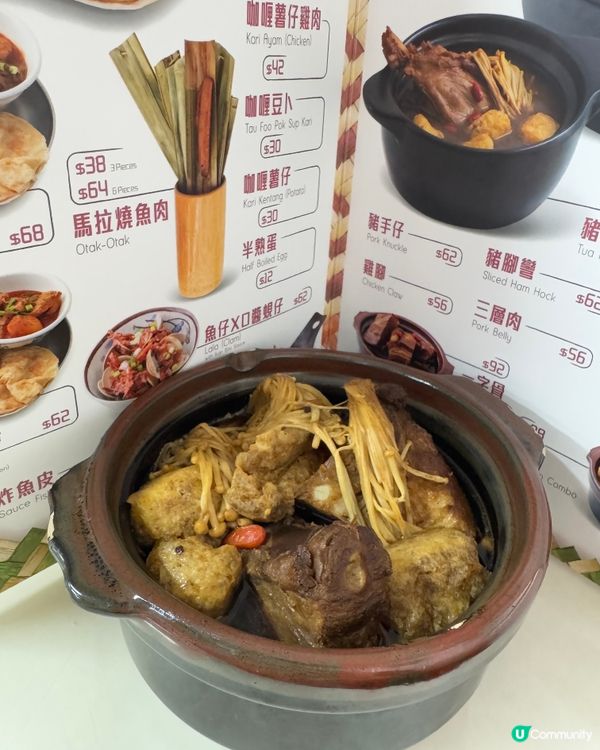 佰古嗲（大圍）馬來西亞菜