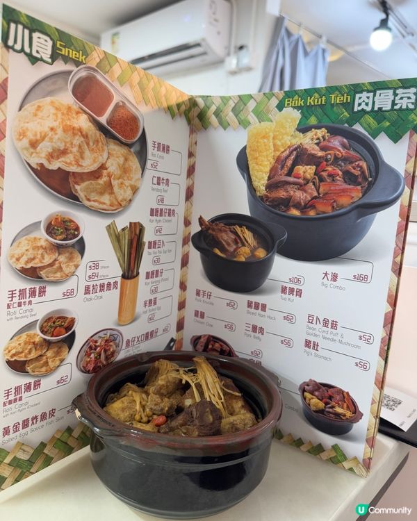 佰古嗲（大圍）馬來西亞菜