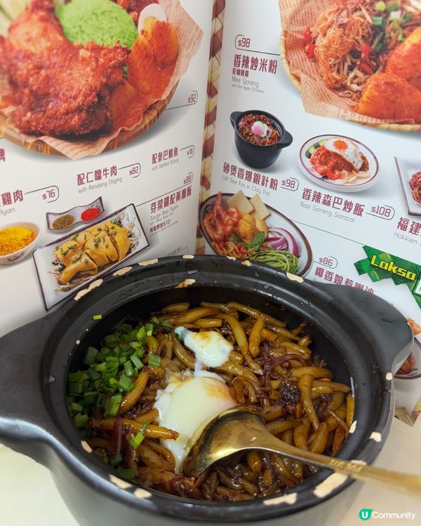 佰古嗲（大圍）馬來西亞菜