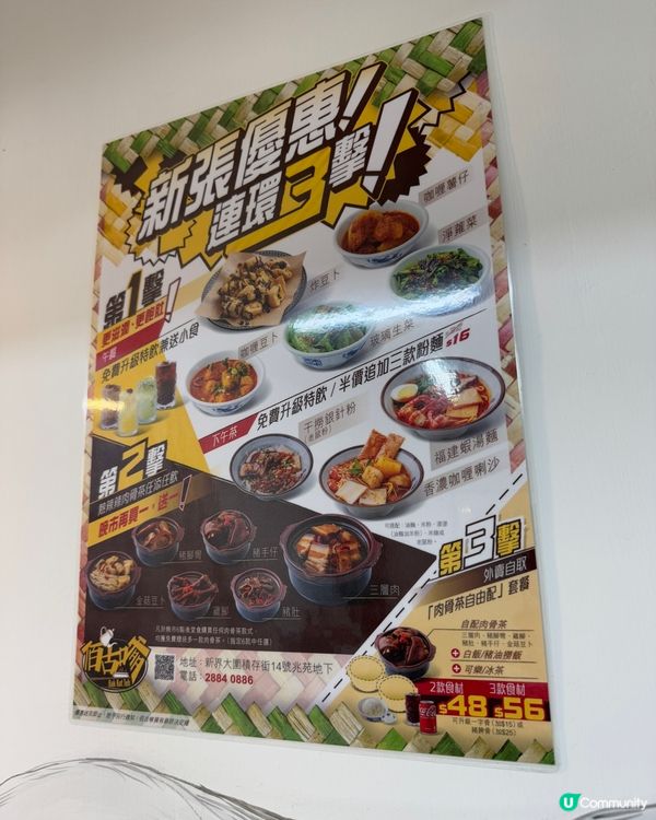 佰古嗲（大圍）馬來西亞菜