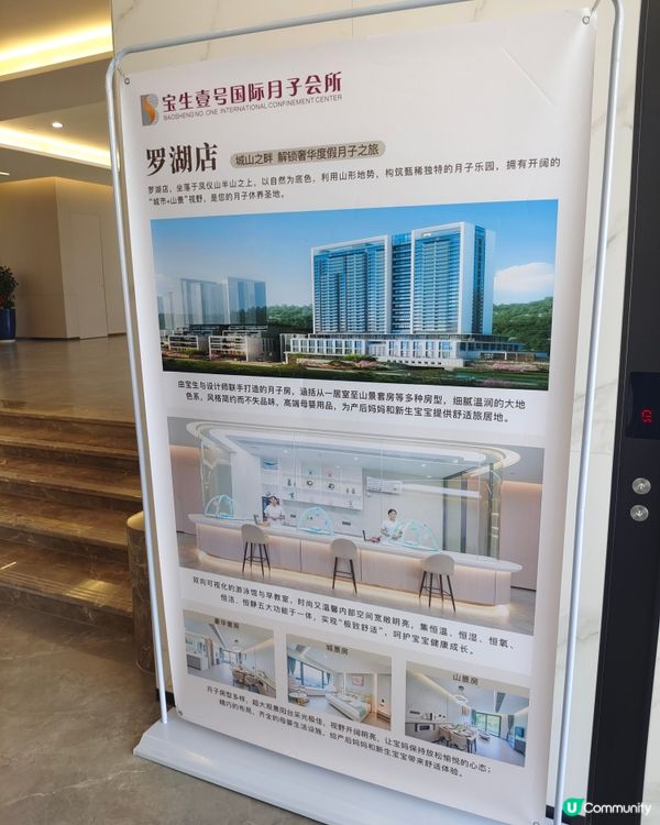 參觀深圳月子中心，發覺好過搵陪月