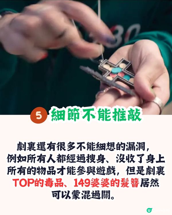 魷魚遊戲2評價︳盤點6大伏位‼️ 網民狠批劇情無新意又唔合理💣