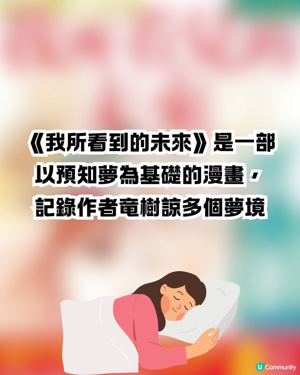 2025香港地震⁉️回顧竜樹諒《我所看到的未來》11個預言🔮7.5個已成真😱 