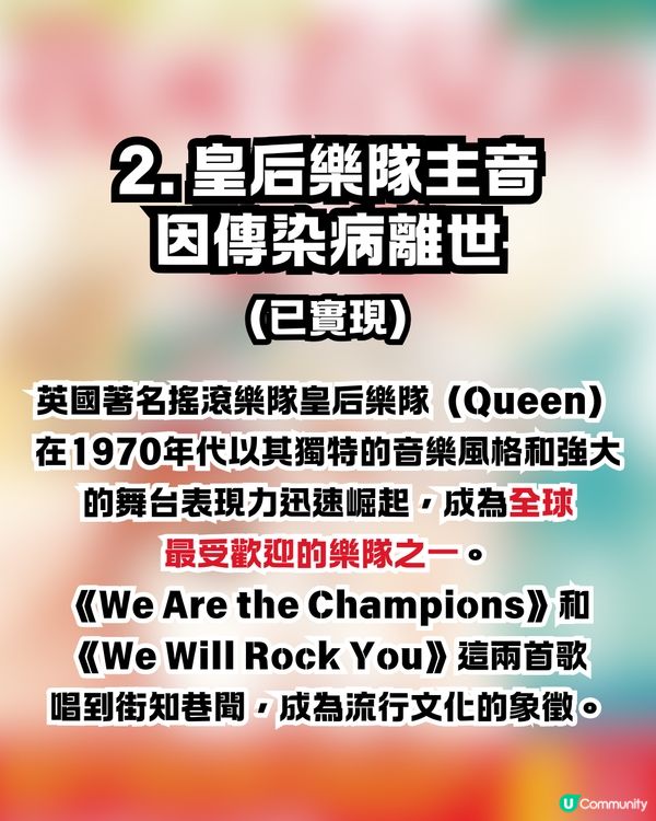 2025香港地震⁉️回顧竜樹諒《我所看到的未來》11個預言🔮7.5個已成真😱 