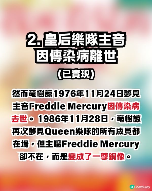 2025香港地震⁉️回顧竜樹諒《我所看到的未來》11個預言🔮7.5個已成真😱 