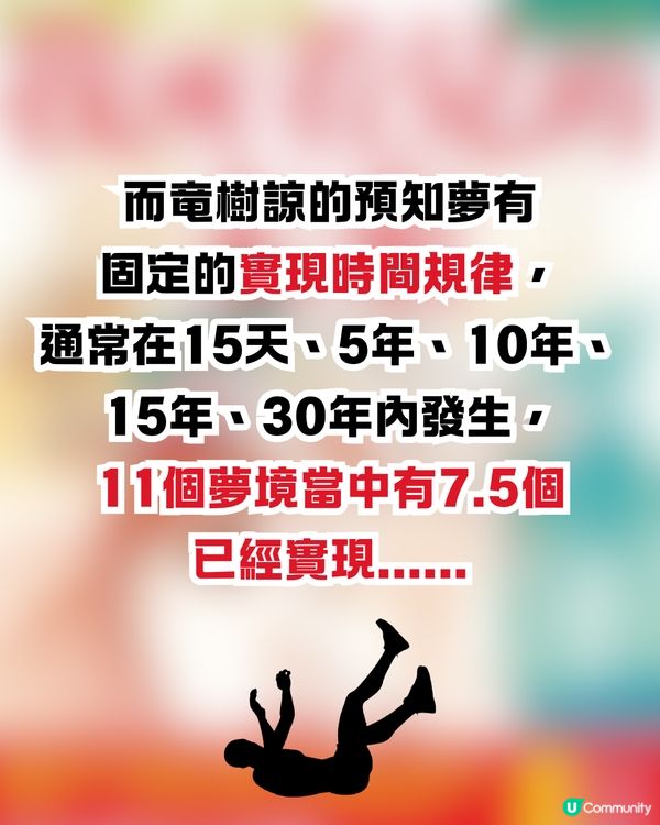 2025香港地震⁉️回顧竜樹諒《我所看到的未來》11個預言🔮7.5個已成真😱 