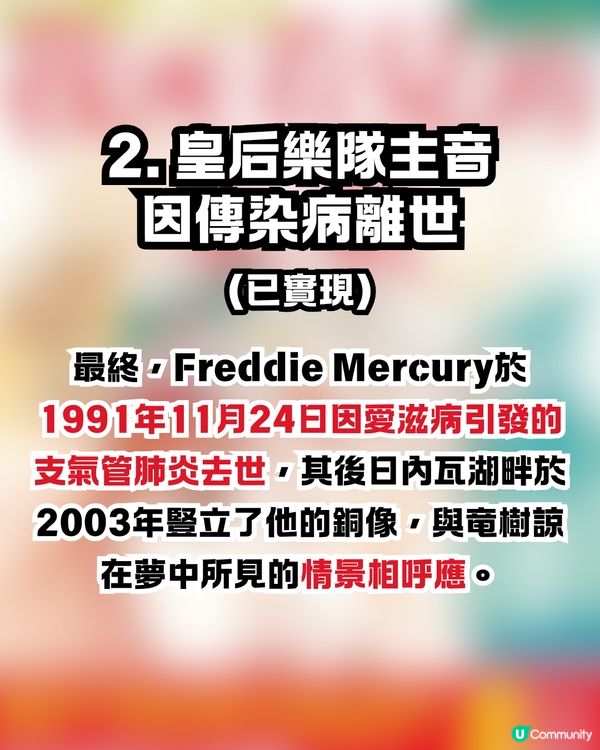 2025香港地震⁉️回顧竜樹諒《我所看到的未來》11個預言🔮7.5個已成真😱 
