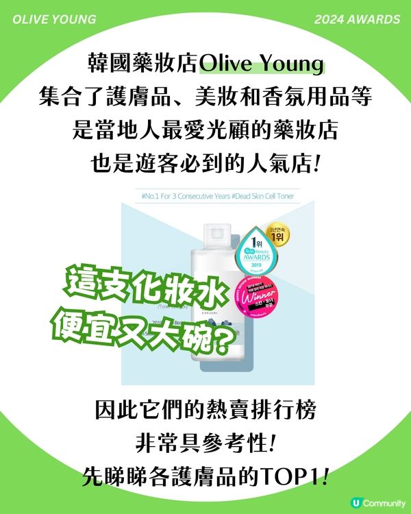 韓國Olive Young 必買攻略🛍️ 12大人氣護膚化妝品排名！集精華/面膜/氣墊粉底 附江南、明洞分店地址🇰🇷