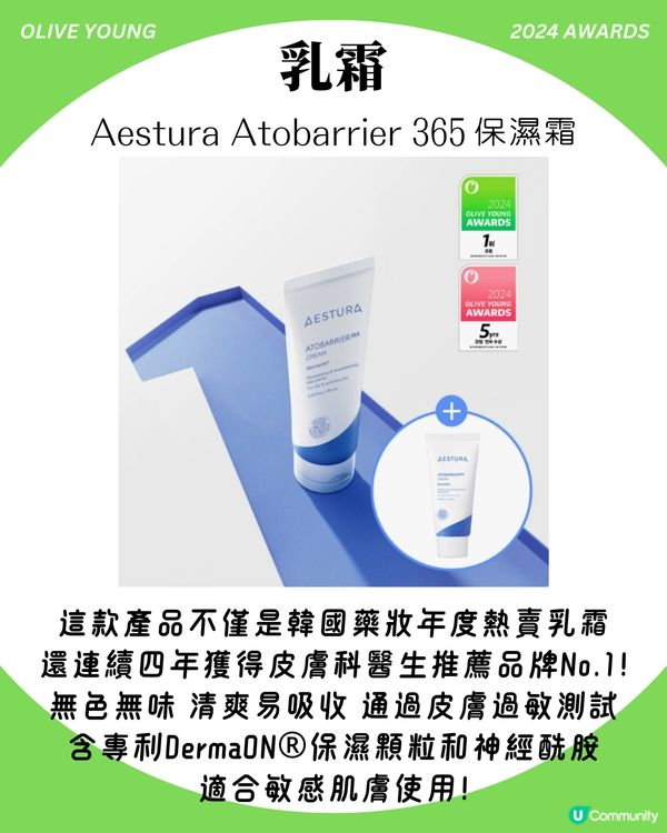 韓國Olive Young 必買攻略🛍️ 12大人氣護膚化妝品排名！集精華/面膜/氣墊粉底 附江南、明洞分店地址🇰🇷