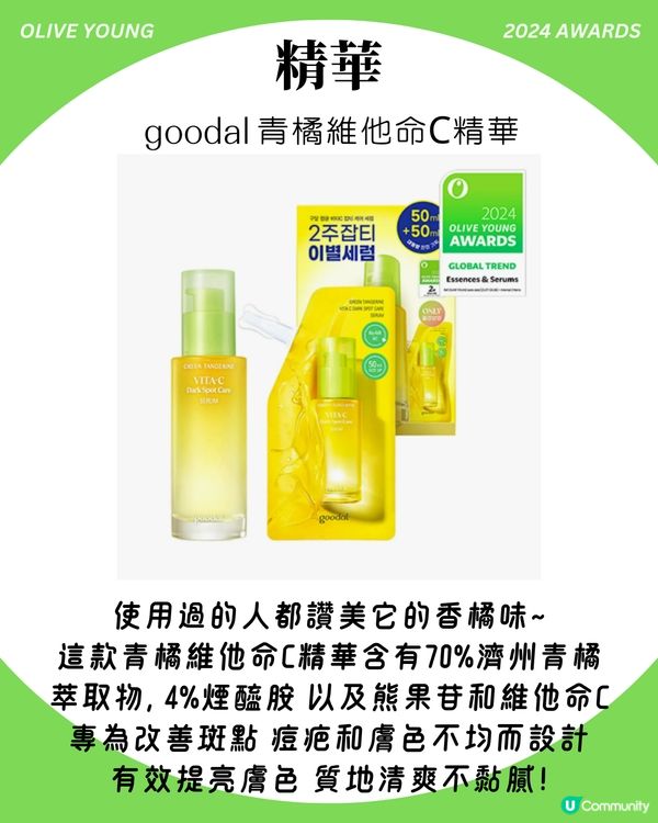 韓國Olive Young 必買攻略🛍️ 12大人氣護膚化妝品排名！集精華/面膜/氣墊粉底 附江南、明洞分店地址🇰🇷