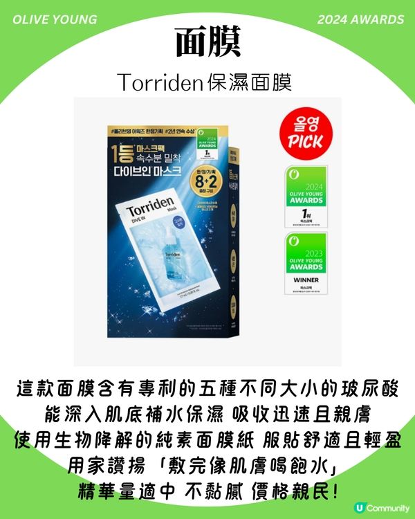 韓國Olive Young 必買攻略🛍️ 12大人氣護膚化妝品排名！集精華/面膜/氣墊粉底 附江南、明洞分店地址🇰🇷