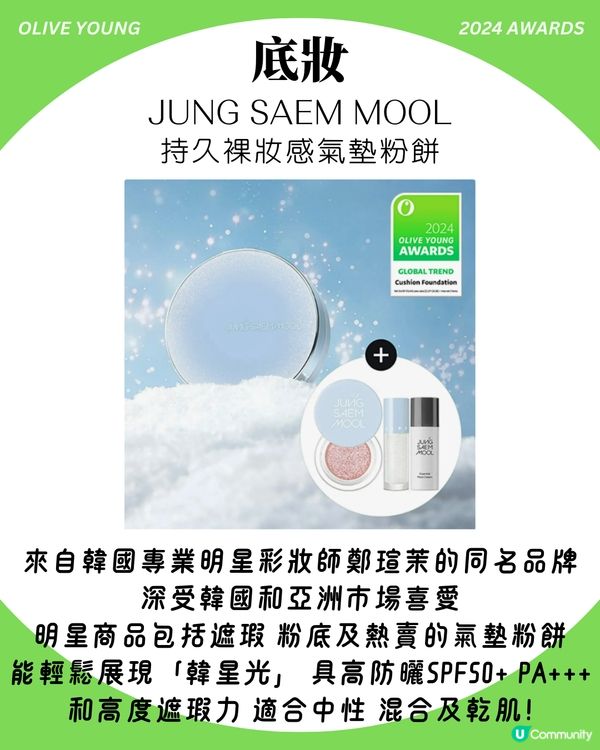 韓國Olive Young 必買攻略🛍️ 12大人氣護膚化妝品排名！集精華/面膜/氣墊粉底 附江南、明洞分店地址🇰🇷