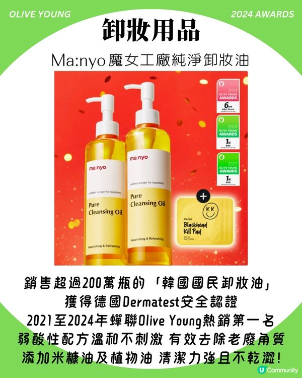 韓國Olive Young 必買攻略🛍️ 12大人氣護膚化妝品排名！集精華/面膜/氣墊粉底 附江南、明洞分店地址🇰🇷