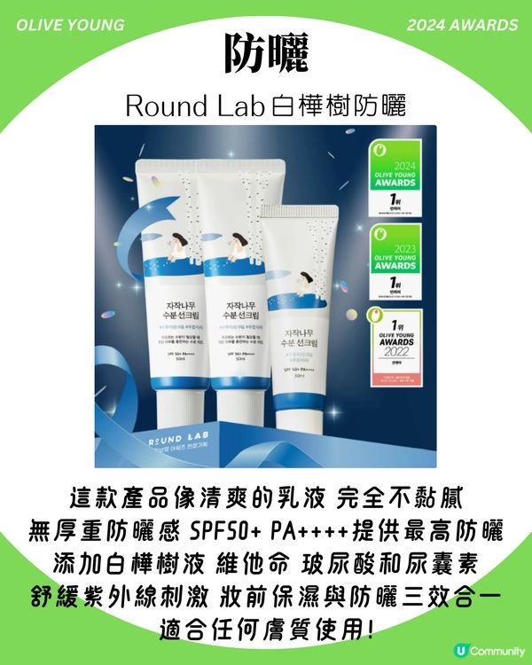 韓國Olive Young 必買攻略🛍️ 12大人氣護膚化妝品排名！集精華/面膜/氣墊粉底 附江南、明洞分店地址🇰🇷