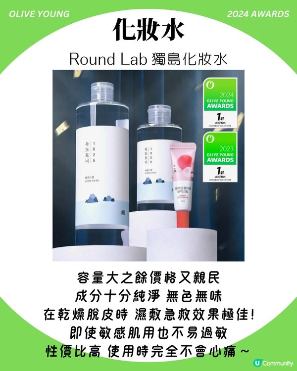 韓國Olive Young 必買攻略🛍️ 12大人氣護膚化妝品排名！集精華/面膜/氣墊粉底 附江南、明洞分店地址🇰🇷