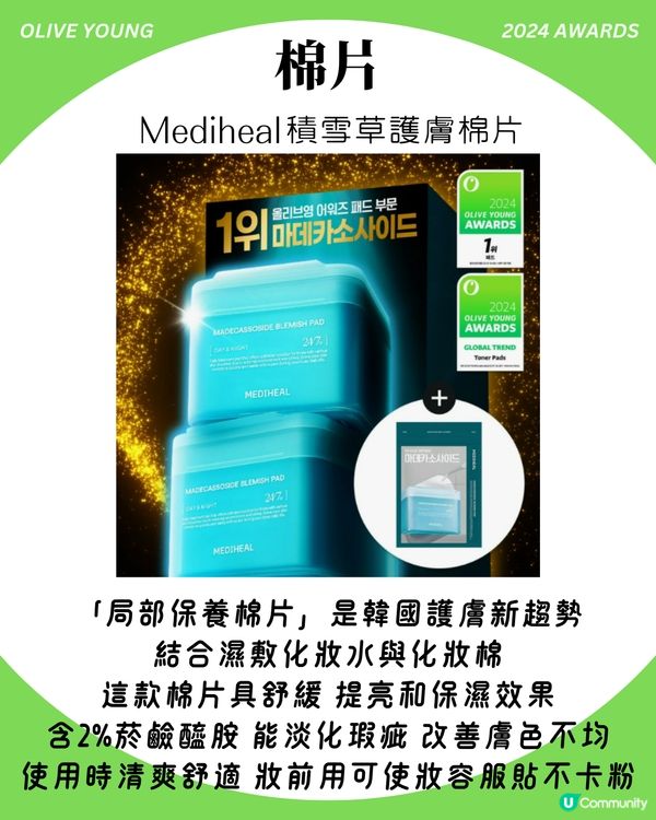 韓國Olive Young 必買攻略🛍️ 12大人氣護膚化妝品排名！集精華/面膜/氣墊粉底 附江南、明洞分店地址🇰🇷