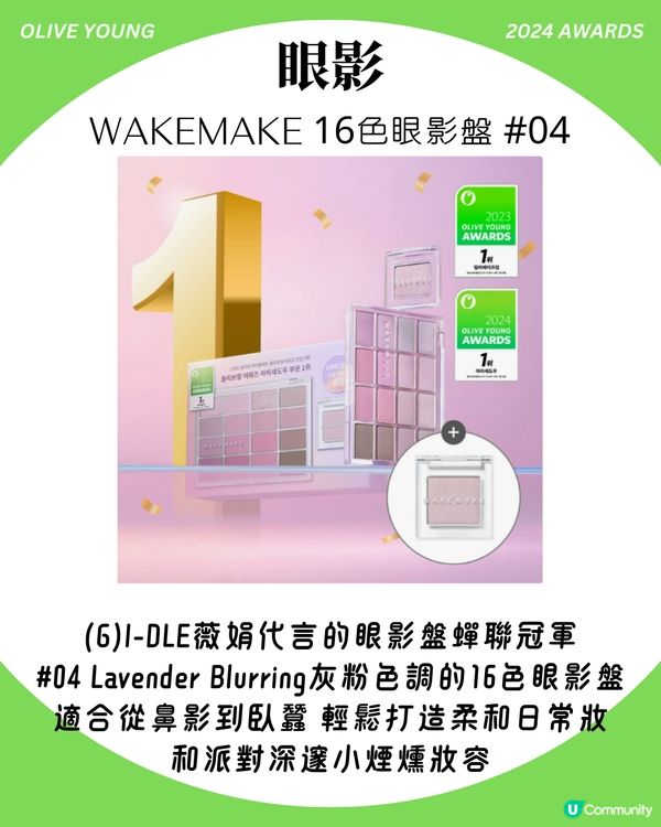 韓國Olive Young 必買攻略🛍️ 12大人氣護膚化妝品排名！集精華/面膜/氣墊粉底 附江南、明洞分店地址🇰🇷