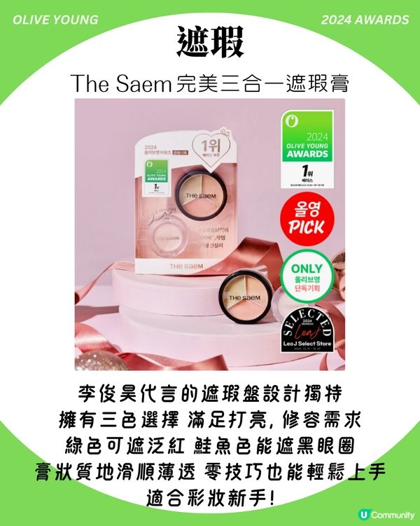 韓國Olive Young 必買攻略🛍️ 12大人氣護膚化妝品排名！集精華/面膜/氣墊粉底 附江南、明洞分店地址🇰🇷