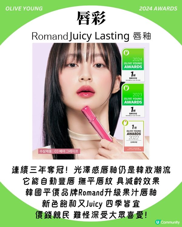 韓國Olive Young 必買攻略🛍️ 12大人氣護膚化妝品排名！集精華/面膜/氣墊粉底 附江南、明洞分店地址🇰🇷