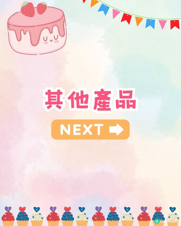 深圳好利來蛋糕店盛大開幕🔥超多聯名款甜品➡️哈利波特/Sanrio/Disney蛋糕🎂