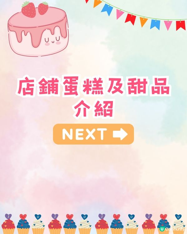 深圳好利來蛋糕店盛大開幕🔥超多聯名款甜品➡️哈利波特/Sanrio/Disney蛋糕🎂