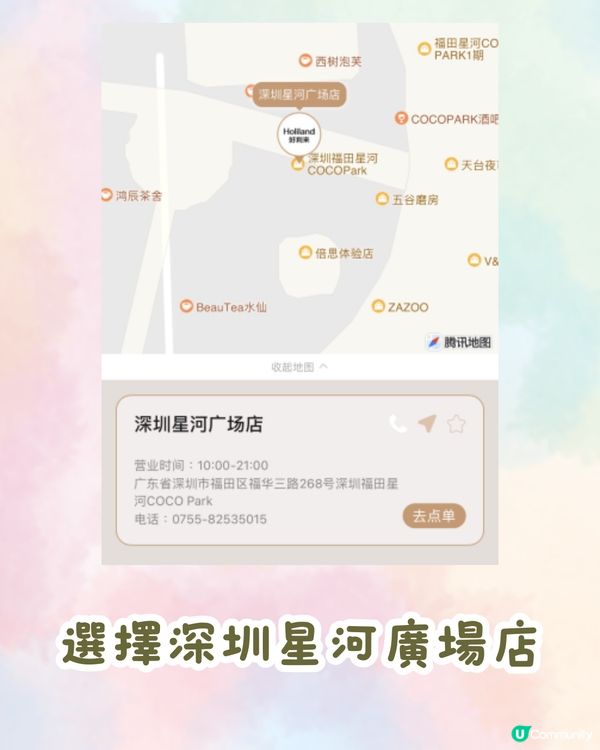 深圳好利來蛋糕店盛大開幕🔥超多聯名款甜品➡️哈利波特/Sanrio/Disney蛋糕🎂