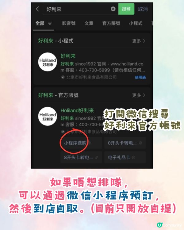 深圳好利來蛋糕店盛大開幕🔥超多聯名款甜品➡️哈利波特/Sanrio/Disney蛋糕🎂