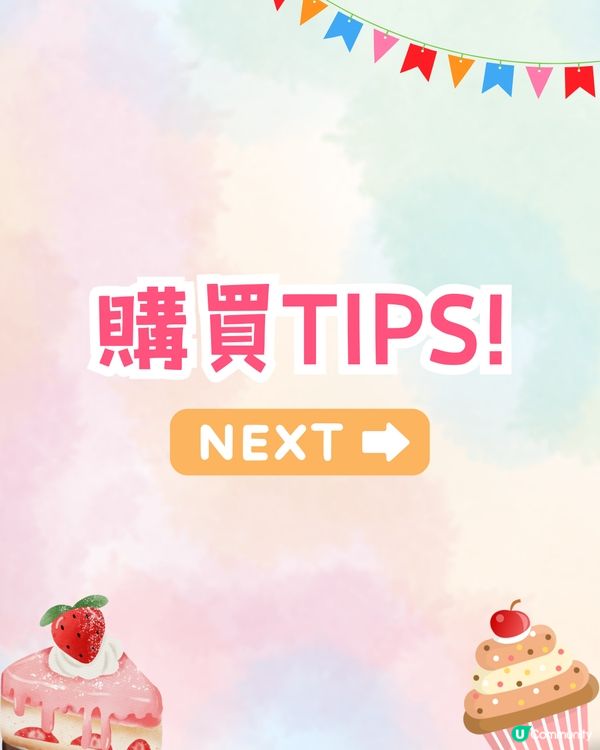 深圳好利來蛋糕店盛大開幕🔥超多聯名款甜品➡️哈利波特/Sanrio/Disney蛋糕🎂