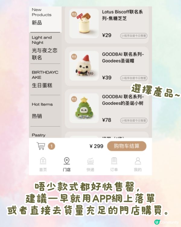 深圳好利來蛋糕店盛大開幕🔥超多聯名款甜品➡️哈利波特/Sanrio/Disney蛋糕🎂