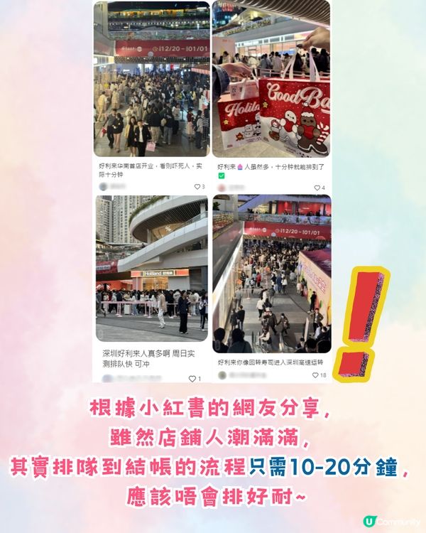 深圳好利來蛋糕店盛大開幕🔥超多聯名款甜品➡️哈利波特/Sanrio/Disney蛋糕🎂