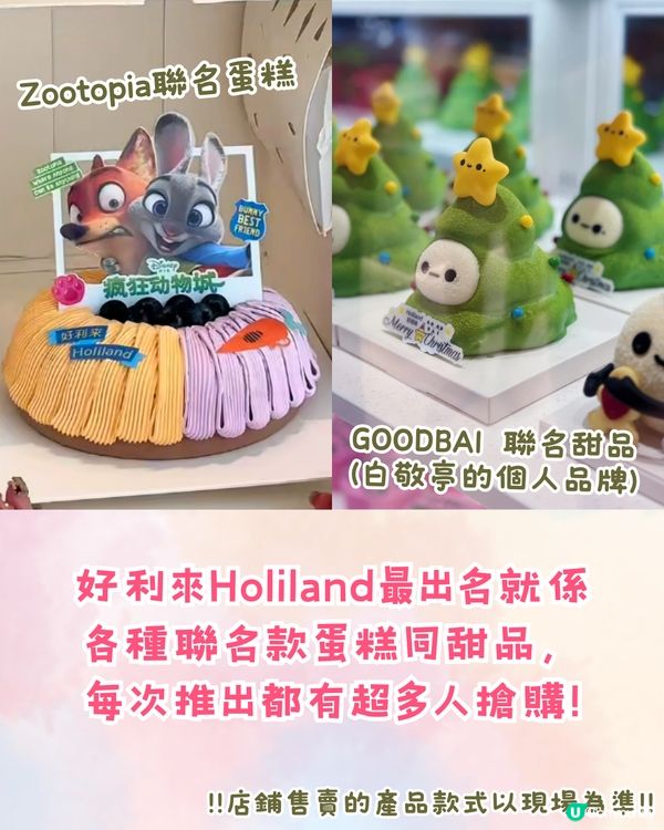 深圳好利來蛋糕店盛大開幕🔥超多聯名款甜品➡️哈利波特/Sanrio/Disney蛋糕🎂