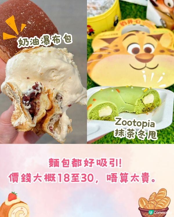 深圳好利來蛋糕店盛大開幕🔥超多聯名款甜品➡️哈利波特/Sanrio/Disney蛋糕🎂