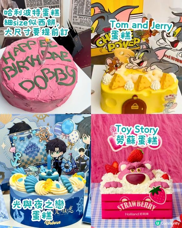 深圳好利來蛋糕店盛大開幕🔥超多聯名款甜品➡️哈利波特/Sanrio/Disney蛋糕🎂