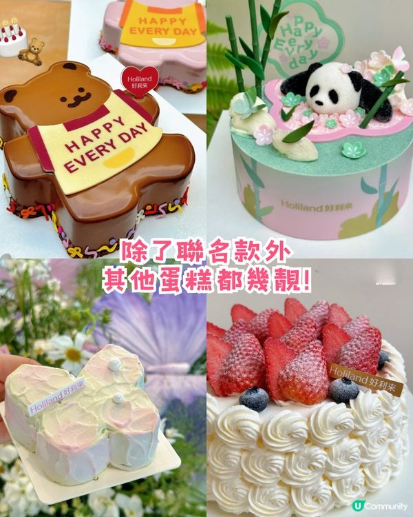 深圳好利來蛋糕店盛大開幕🔥超多聯名款甜品➡️哈利波特/Sanrio/Disney蛋糕🎂